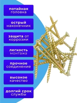 Саморезы по дереву желтые 3.5х55 1кг