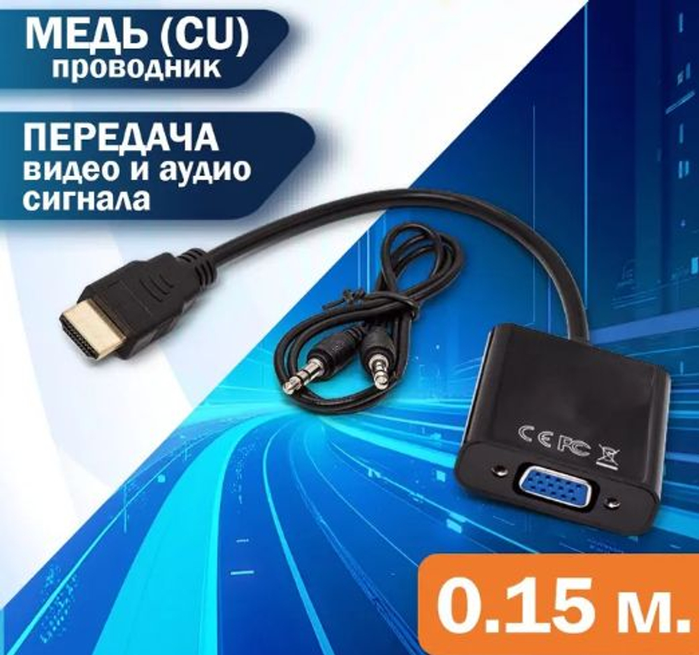 Переходник Filum HDMI-VGA (mjack3.5mm), 0.15м