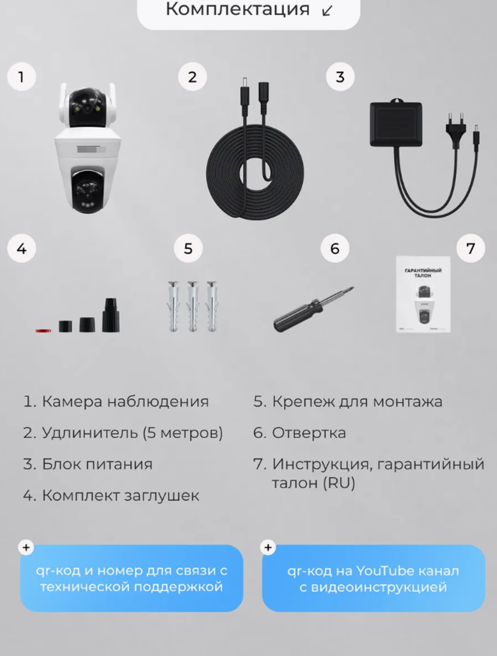 Камера видеонаблюдения "2 камеры", 16 МП, уличная, Wi-Fi, с датчиком движения