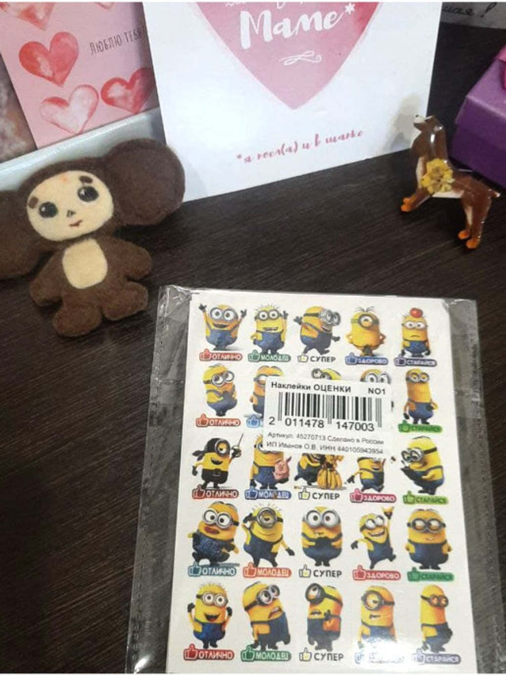 Детские поощрительные наклейки оценки для школы и дома