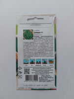 Огурец Герман F1 0,2г (Голландия) СМО-36