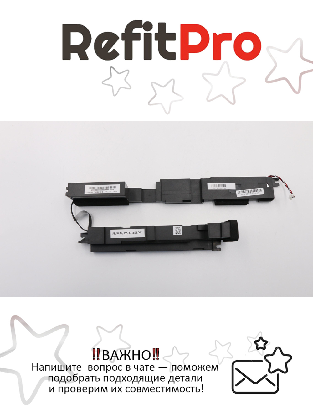 Динамик для Моноблока Lenovo V510z (01AH929), оригинал