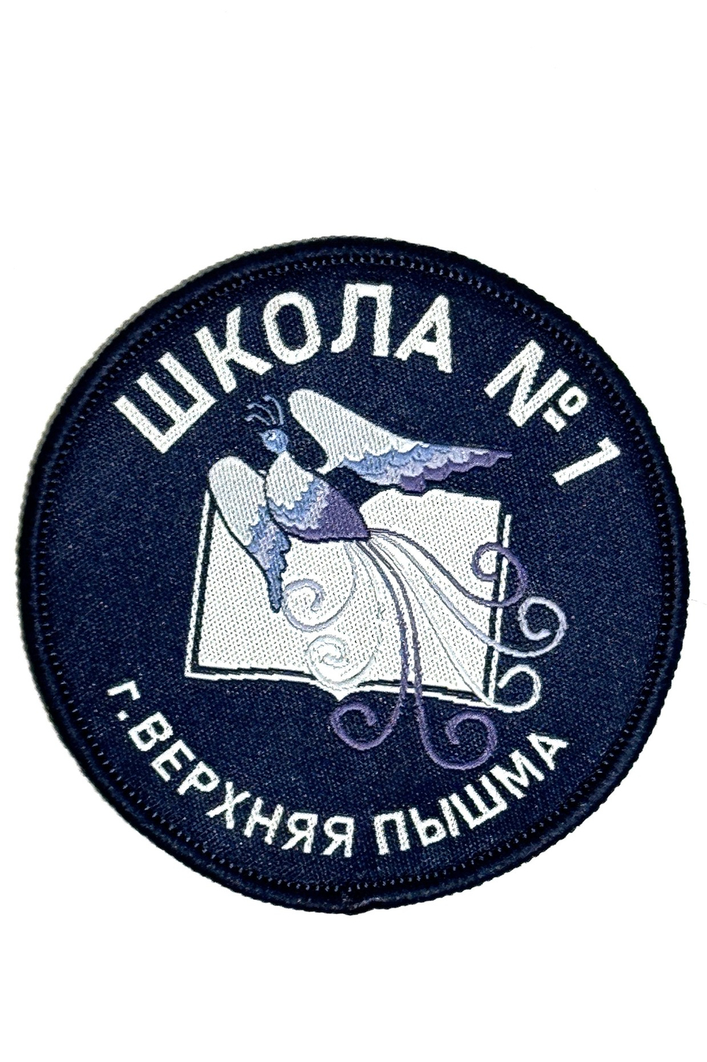 Шеврон/эмблема школа №1, г.Верхняя Пышма