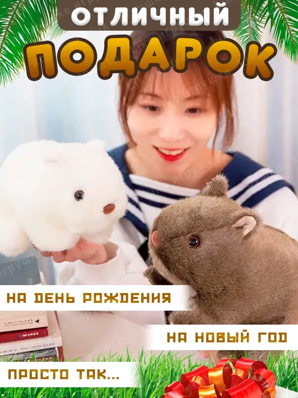Мягкая игрушка вомбат хомяк кавайный плюшевый 26 см