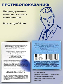 Batel. Мультивитамины для мужчин, усиленные минералами
