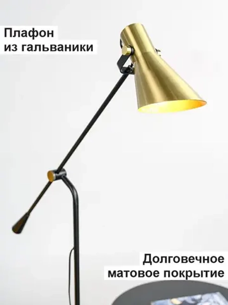 Торшер напольный в стиле Лофт е27