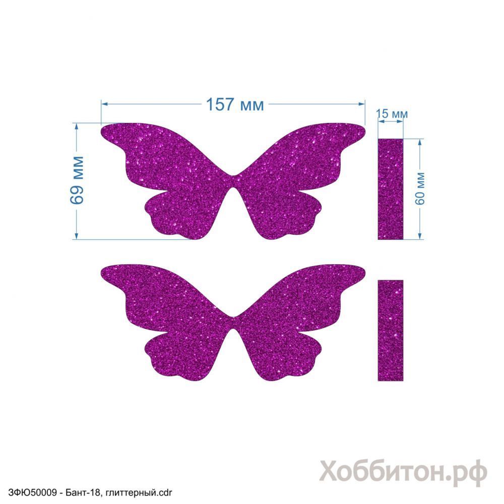 `Вырубка &#39;&#39;Бант-18 - 9 см, хвост, набор 2 комплекта&#39;&#39; , глиттерный фоамиран 2 мм