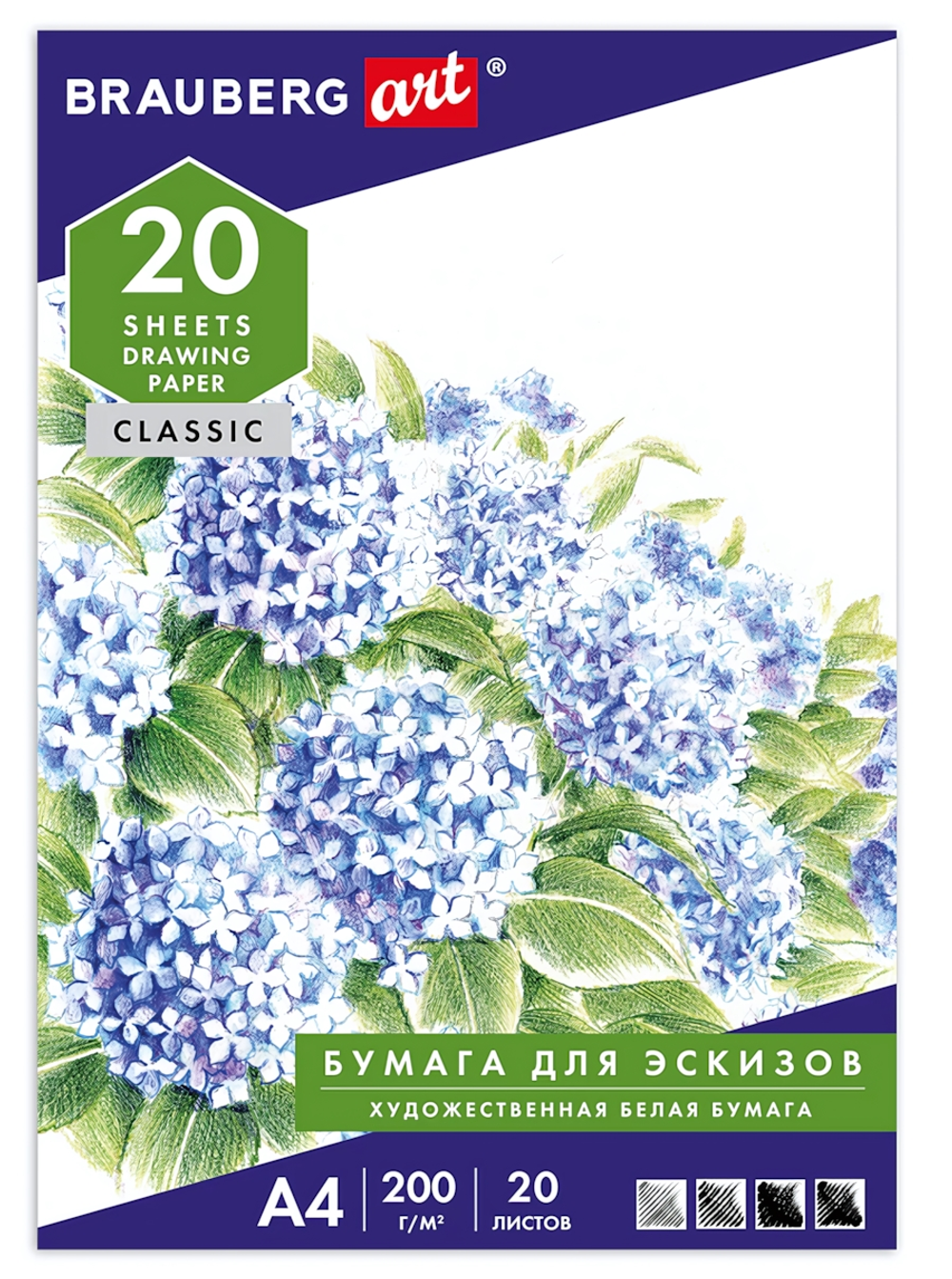 Папка для рисования А4 20л. "Сирень" 200 г/м2 (BRAUBERG)