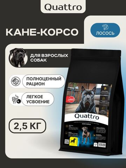 Корм сухой для взрослых собак породы Кане-корсо, премиум полнорационный комплекс, с лососем, 2,5 кг, QUATTRO