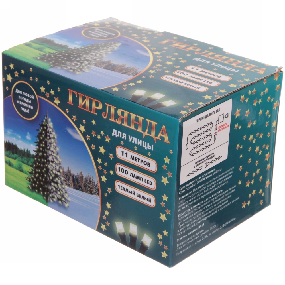 Гирлянда для улицы 11м 100 ламп LED чёрный провод, 8 реж, IP-65, Теплый белый (возможность соединения)