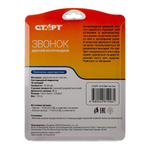 Звонок беспроводной Старт 004 (12657)