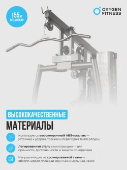 Силовой комплекс домашний OXYGEN FITNESS NOLAN PLUS