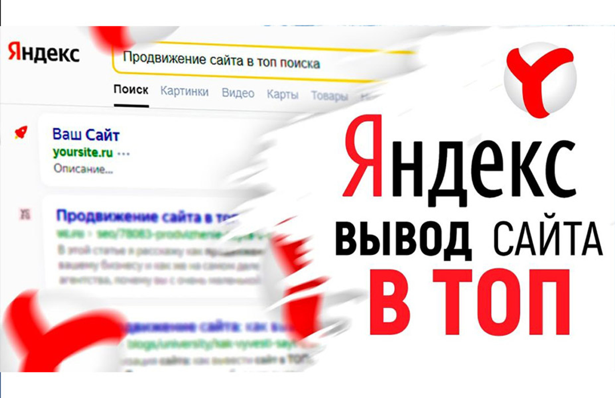 Как правильно настроить SEO продвижение для сайта