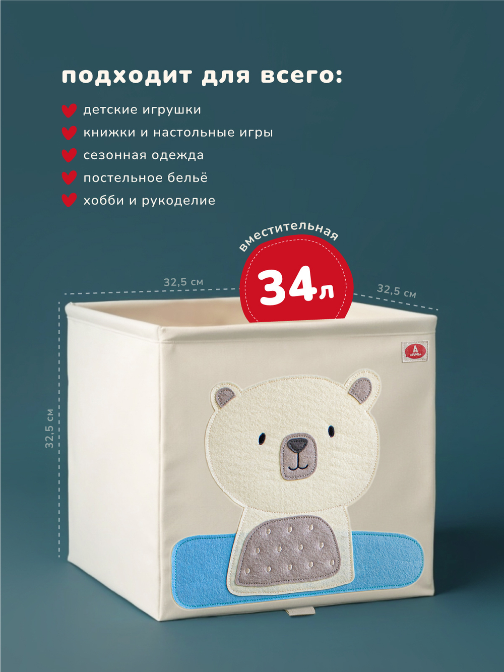 Коробка для хранения Abumba Home Животные, Белый мишка
