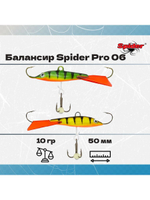 Балансир рыболовный Pro 06 10гр, 50мм, цвет 29