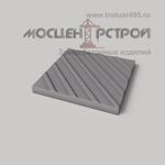 Тактильная Плитка 300х300х30 Диагональный Риф