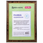 Рамка 21х30 см пластик багет 20 мм BRAUBERG "HIT3" темный орех с двойной позолотой стекло (5 штук в упаковке)