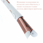 Щипцы для волос Dewal Beauty HI2120