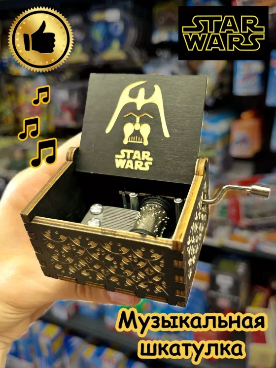 Музыкальная шкатулка детская Star Wars Стар Варс деревянная