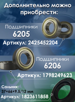 Крестовина стиральной машины MHW34308901, (MHW34308907)