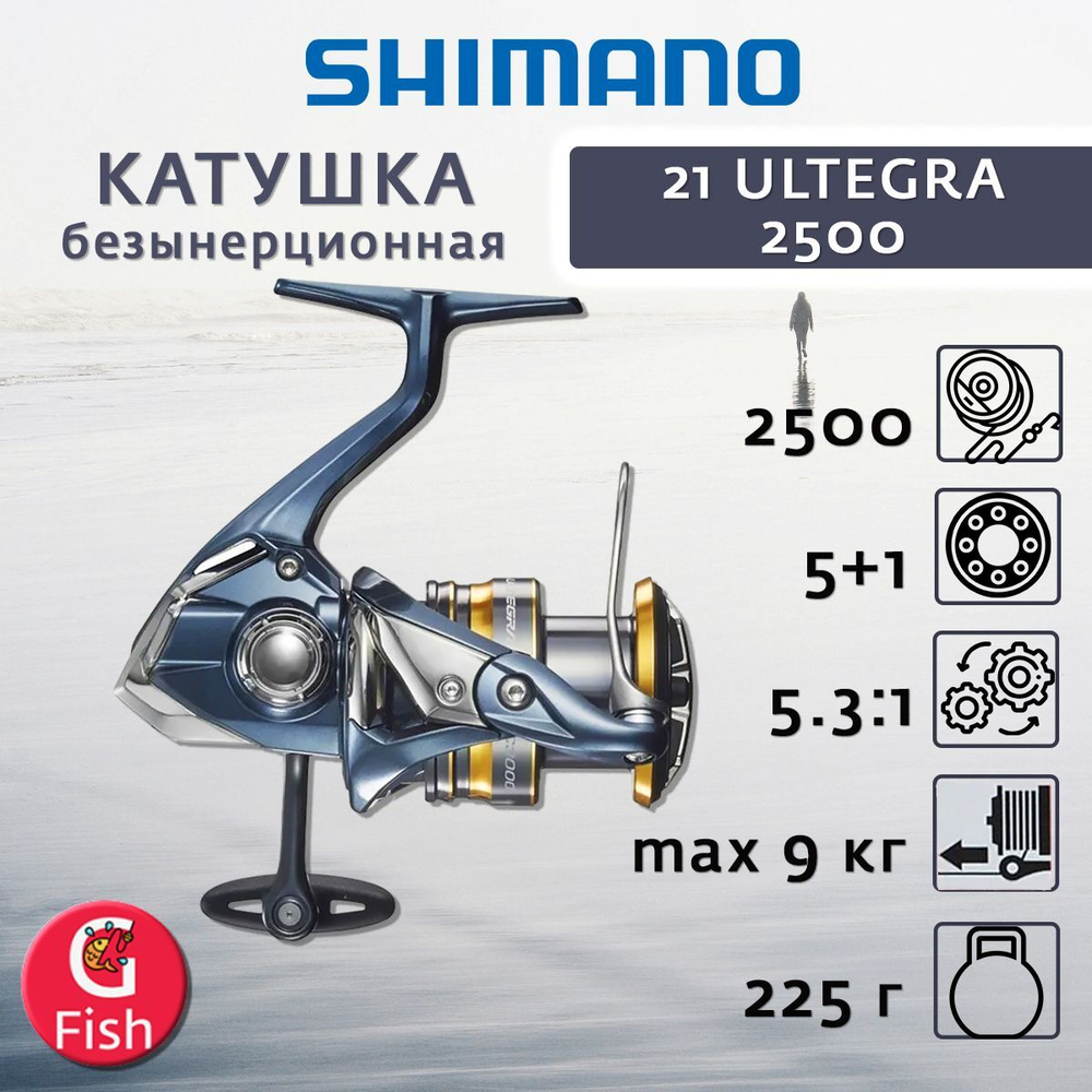 Катушка для спиннинга безынерционная Shimano 21 Ultegra 4000XG FC