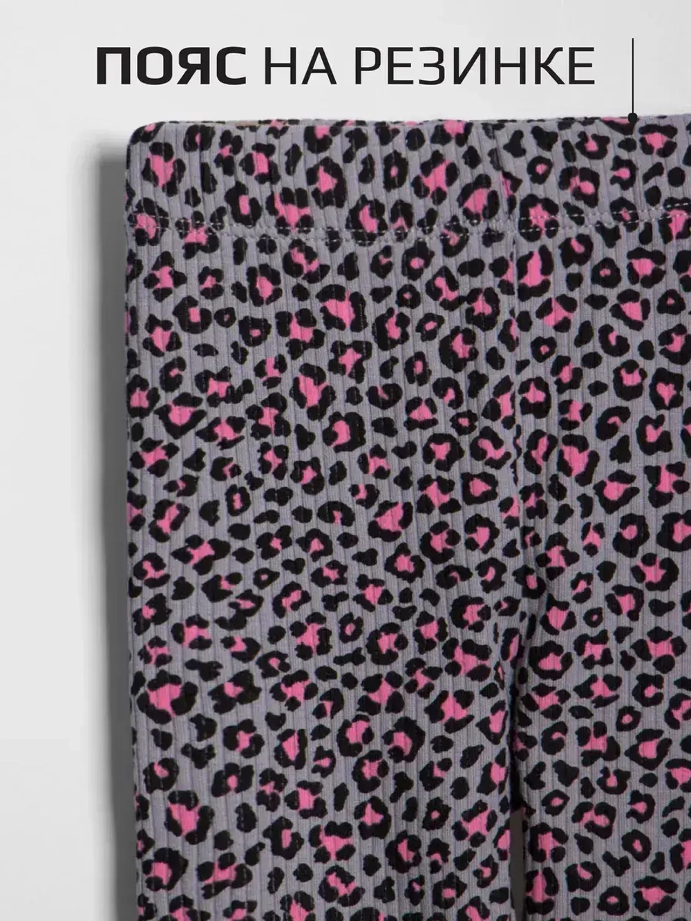 Бриджи детские трикотажные