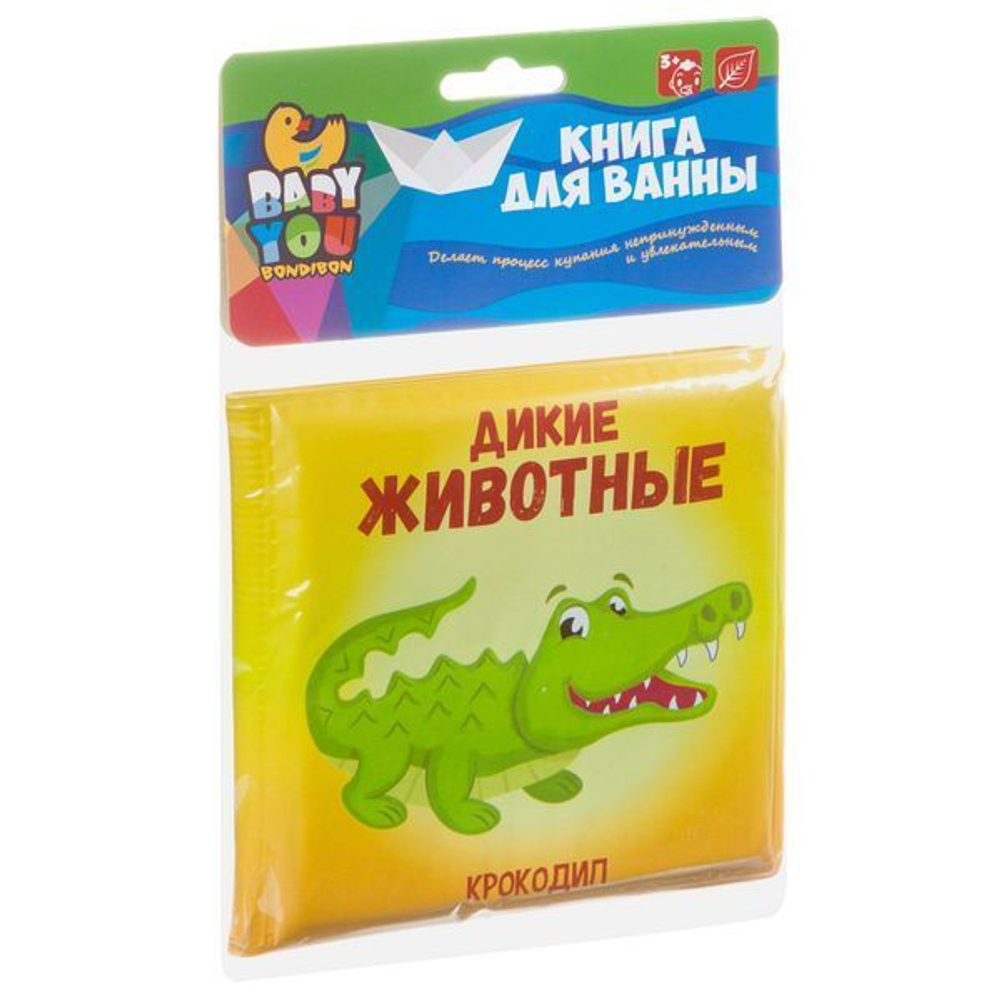 Книга для ванны «Дикие животные»