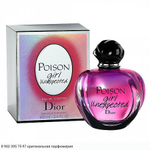 Poison Girl Unexpected