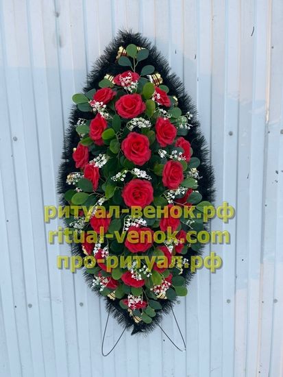 Венок Г214