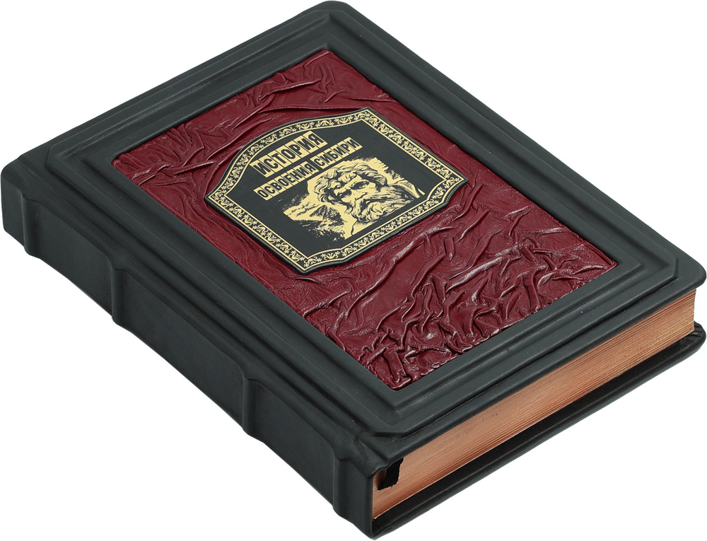 История освоения Сибири