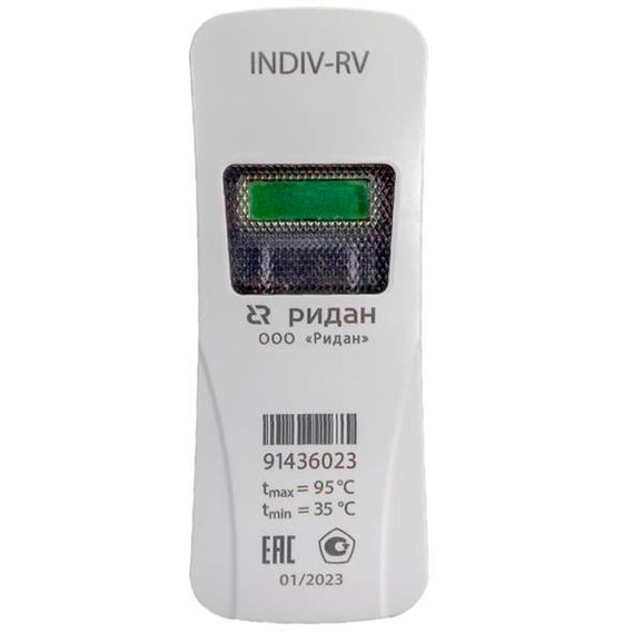 Распределитель РИДАН INDIV-RV с визуальным считыванием показаний с ЖК-дисплея + паспорт