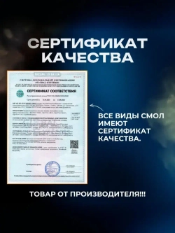 Эпоксидная смола 5кг EpoView AQUA толстослойная до 5см для заливки столешниц, рек, слэбов