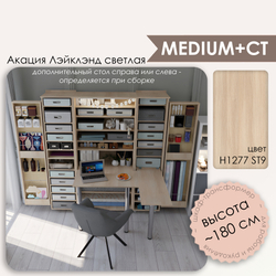 M+СТ - H1277 ST9 Акация Лэйклэнд светлая (ПРЕДЗАКАЗ)