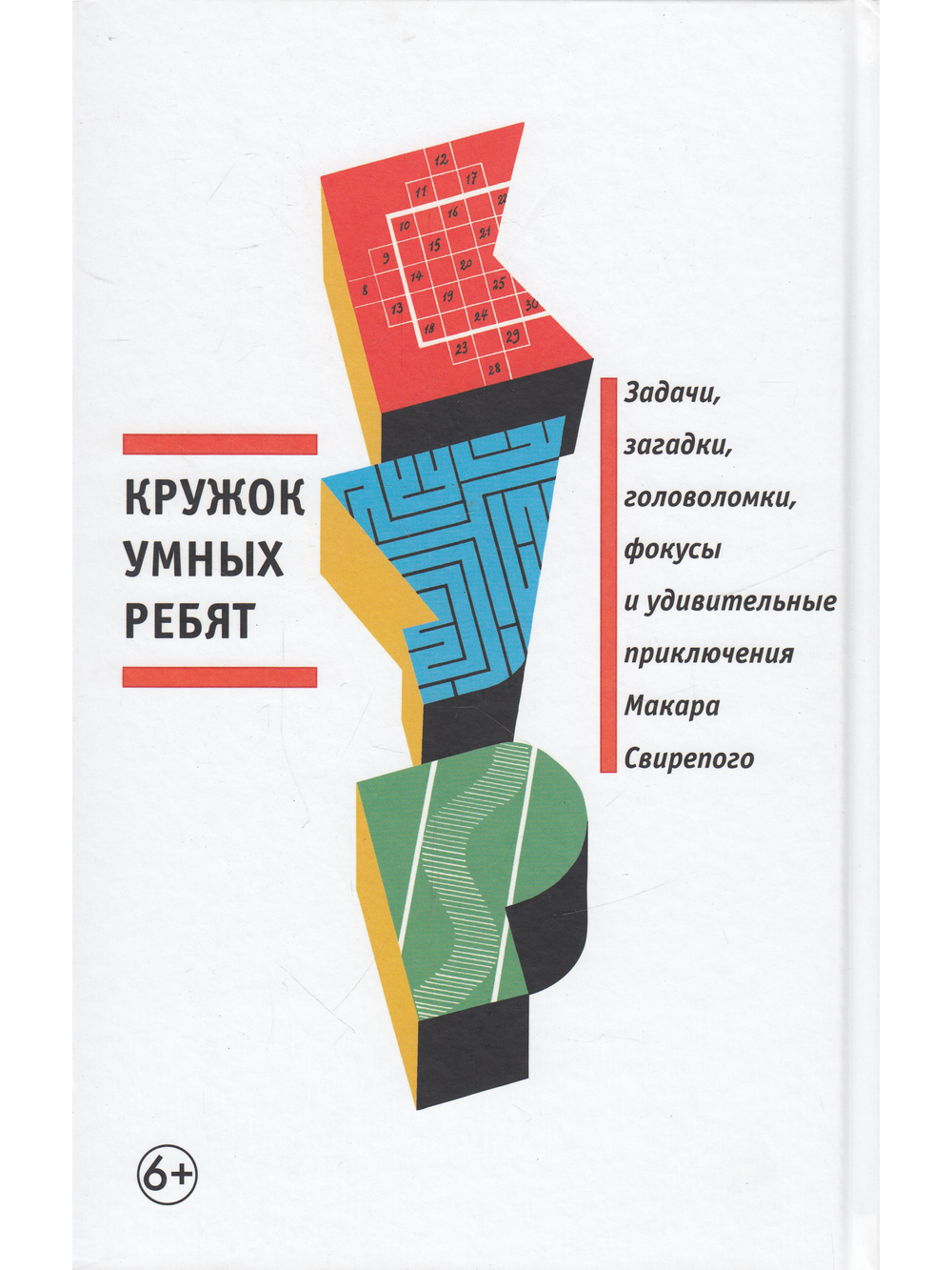 Танки и санки. Илл. Д. Плаксин