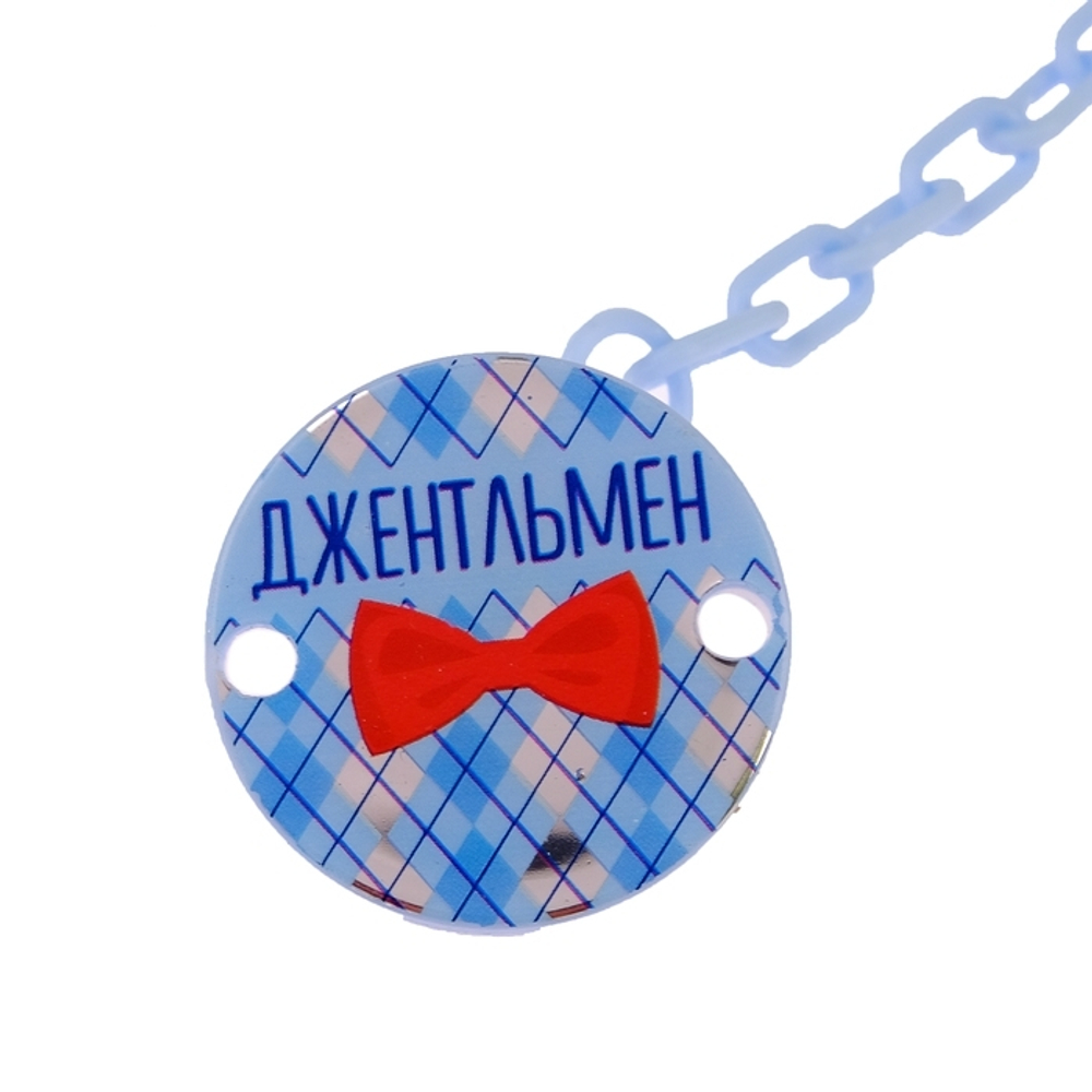 Держатель для пустышки «Джентльмен» на цепочке, цвет голубой 2357246