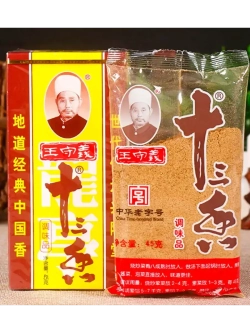 Приправа "13 специй" Маласянь 45 г * 4 шт