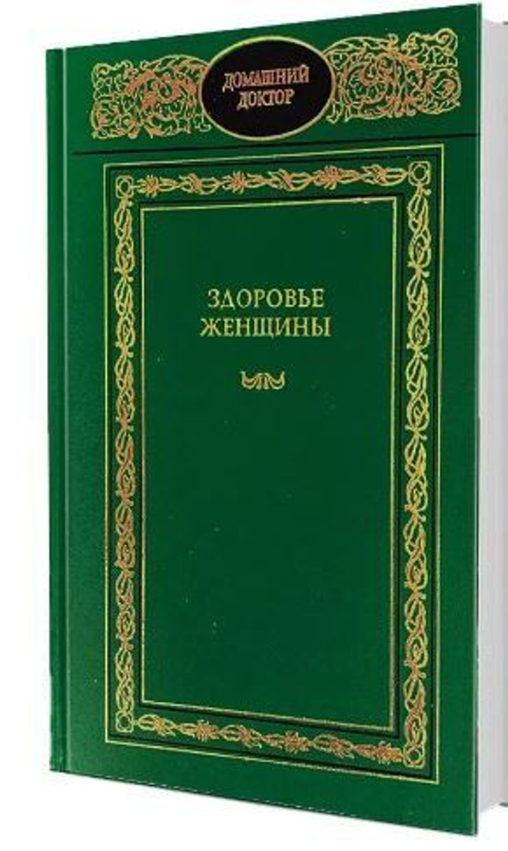 Здоровье женщины