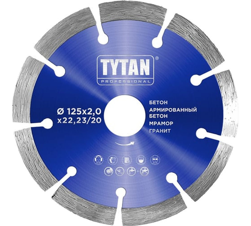 Tytan Professional диск алмазный отрезной по армированному бетону сегментированный 125х2,0х22,23/20