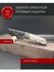 Обсидиановый нож с рукоятью из яшмы 24 см