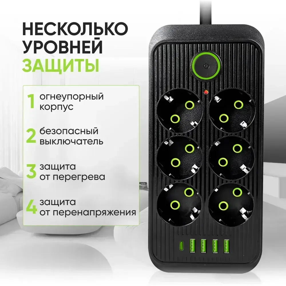 Сетевой фильтр 7 метров, удлинитель с usb пилот с type-c черный