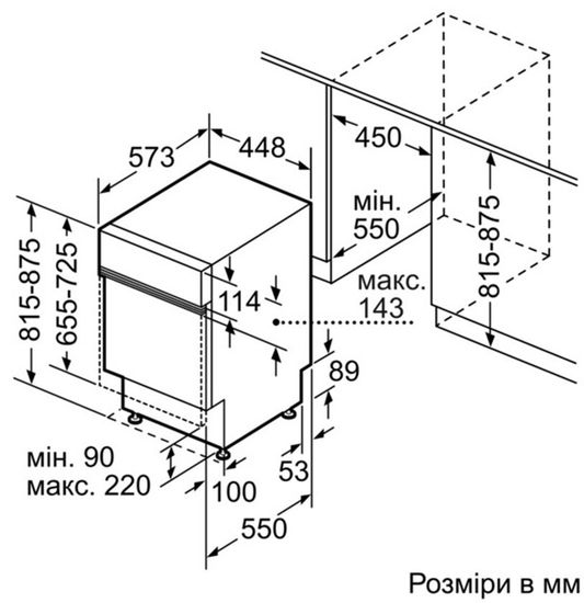 Встраиваемая посудомоечная машина Bosch SPI 69T75