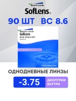 Однодневные контактные линзы SofLens Daily Disposable (уп. 90 линз)