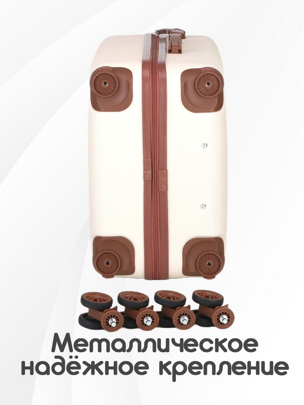 Чемодан Мини (S) ABS пластик"Verano", съёмные колёса