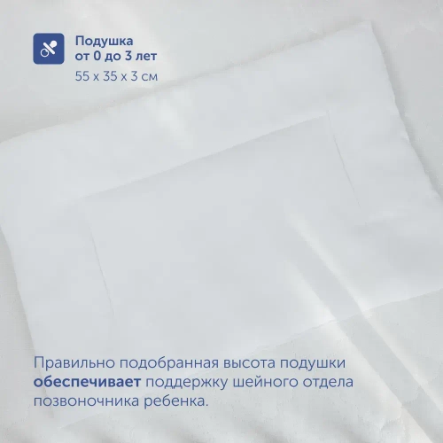 Комплект BuyBaby (матрас, одеяло, подушка) от 0 до 3 лет