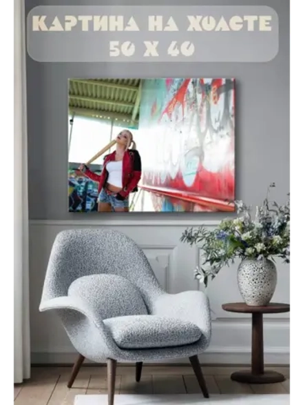 Картина на стену 40 X 50 Харли Квин