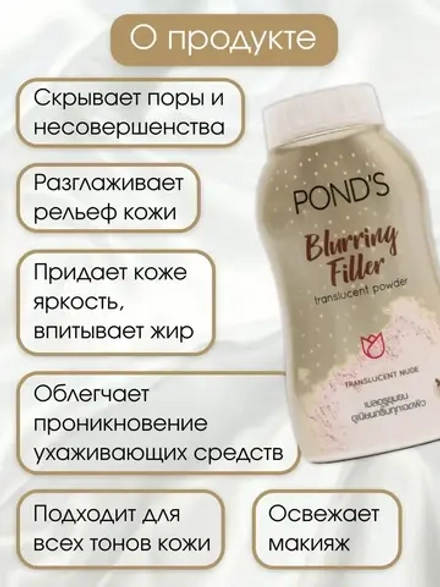 Рассыпчатая Пудра-Филлер с эффектом фотошопа