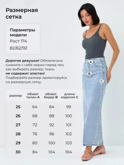 Юбка джинсовая макси с разрезом длинная