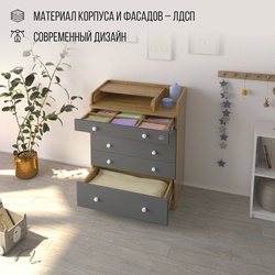 Комод Sweet Baby Marsala 427191 Дуб канзас/антрацит