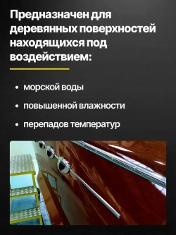 Лак яхтный глянцевый бесцветный 6 л РАДУГАМАЛЕР