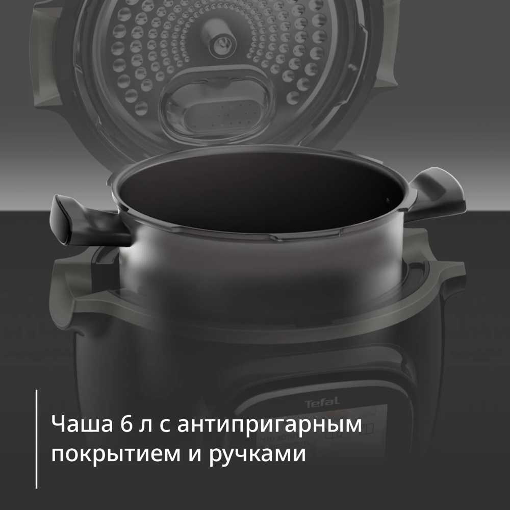 Чаша для мультиварки Tefal Cook4me Touch XA602011, 6 л